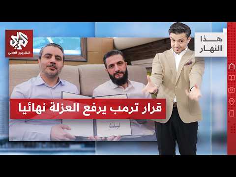 بعد 48 عاما… سوريا تتخلى عن آخر مخلفات نظام الأسد