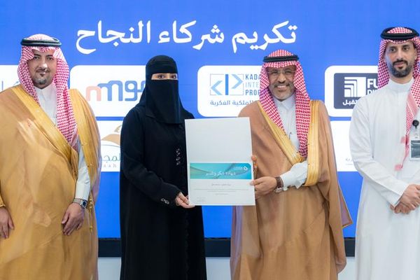 تكريم جامعة حائل كشريك نجاح في الأسبوع العالمي للابتكار
