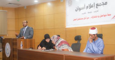 ندوة بـ"استعلامات أسوان" للتوعية بترشيد استهلاك الكهرباء
