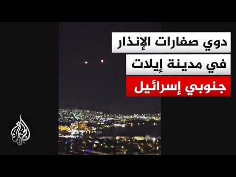 يسرائيل هيوم: اعتراض طائرة مسيّرة في إيلات بعد تفعيل صفارات الإنذار بالجنوب
