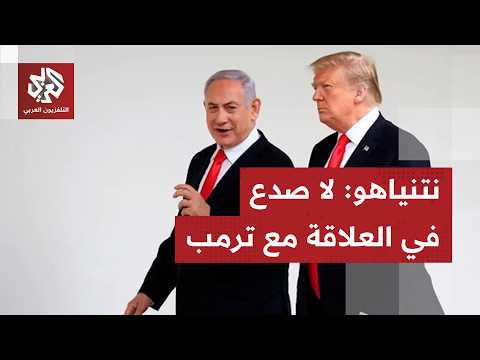 "أخبار كاذبة".. نتنياهو ينفي طلب ترمب وقف التحرك نحو أنفاق حزب الله