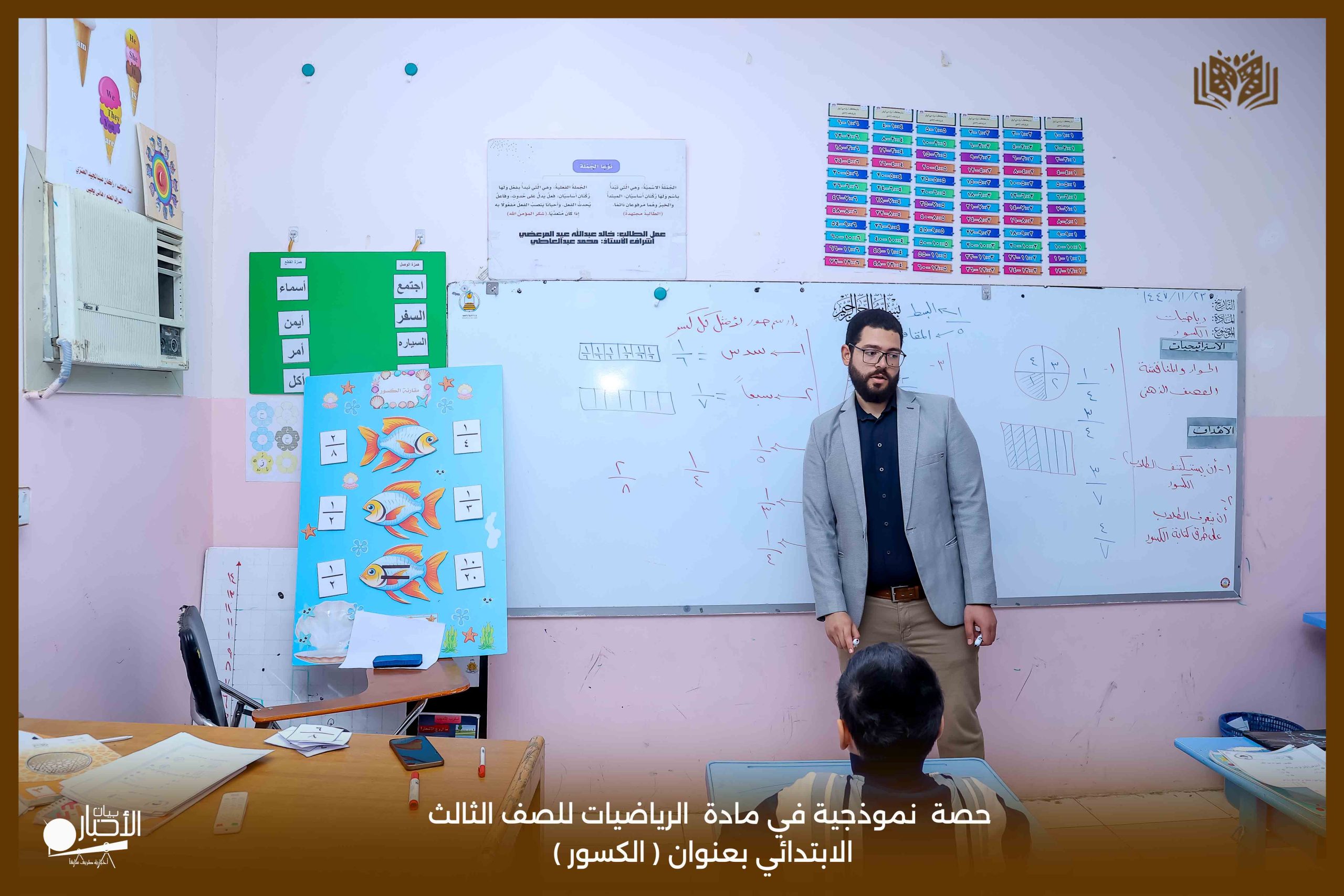 بالفيديو والصور .. حصة نموذجية في الرياضيات بمدارس الوعد لتعزيز مهارات الكسور لدى طلاب الابتدائي