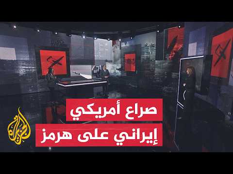 Military Analysis: Can the US Successfully Control the Strait of Hormuz?