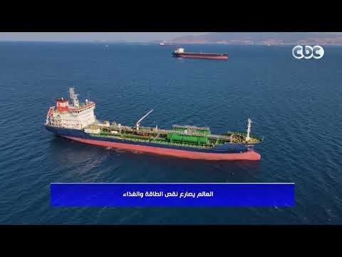 العالم يصارع نقص الطاقة والغذاء