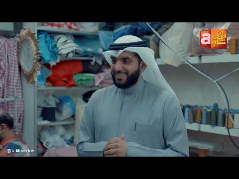 زين الكلام مع الخياط بو عثمان