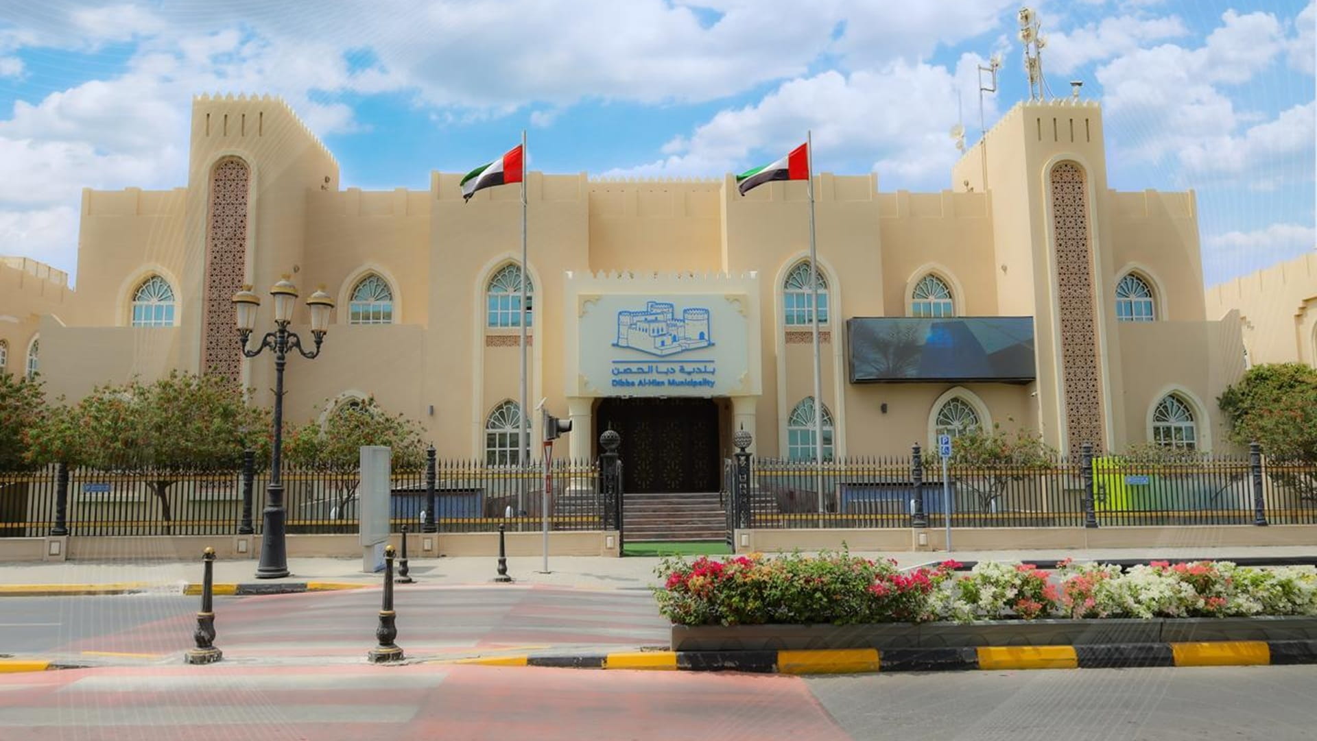 بلدية دبا الحصن تعزز الجودة والابتكار ببرنامج "غرس للتميز المؤسسي"