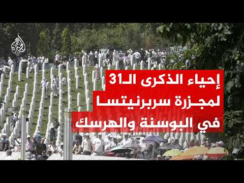 Commemorating the 31st Anniversary of the Srebrenica Massacre in Bosnia and Herzegovina