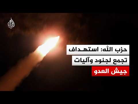 حزب الله يبث مشاهد توثق استهداف آليات للجيش الإسرائيلي في محيط قلعة الشقيف