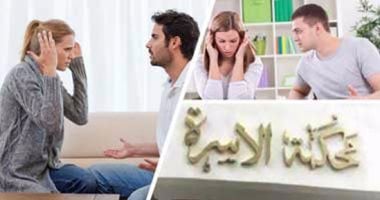 شروط الاستزارة بقانون الأسرة الجديد