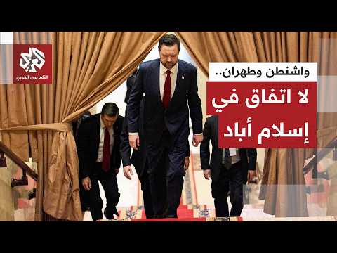 De Vance announces Tehran's rejection of American conditions, and Iranian media speaks of excessi...