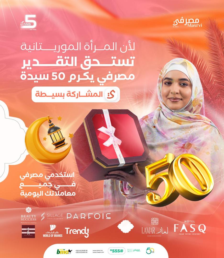 مصرفي: يكرم 50 امرأة "تقديراً لوفائهن وثقتهن الدائمة"