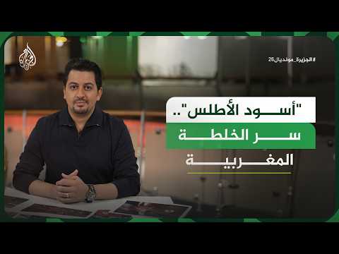 "ديما مغرب".. كيف أصبحت المملكة مصنعا للمواهب الكروية؟