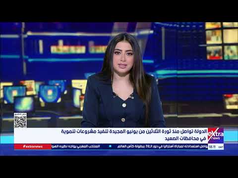 غرفة الأخبار | جولة الـ 9 مساء الإخبارية