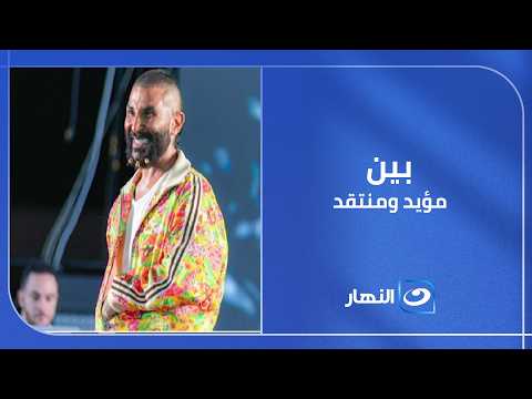 أحمد سعد يثير الجدل بظهوره الأخير