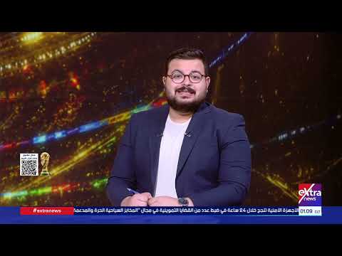 إكسترا تايم| حصاد أولى جولات المونديال..وقراءة فنية لمجموعة الفراعنة  والتشكيل الأمثل أمام نيوزيلندا