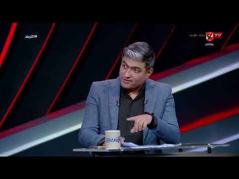 توقعات فتحي مبروك لتشكيل منتخب مصر في مواجهة نيوزيلندا #التريند