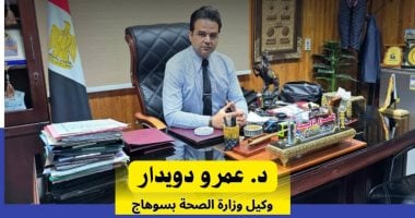 صحة سوهاج تطلق مبادرة "إيد واحدة" لتكثيف خدمات التوعية الأسرية
