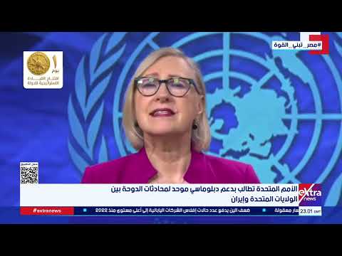 موجز أخبار الـ 2 صباحًا مع مونيكا نشأت