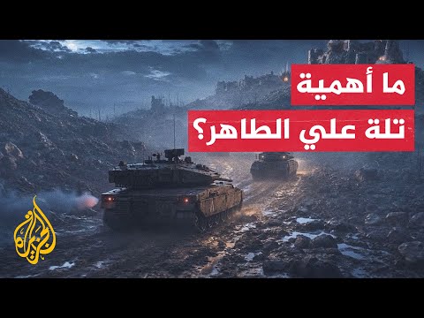 إسرائيل تستميت على تلة "علي الطاهر" في لبنان وحزب الله يتمسك بها
