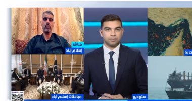 إبراهيم حمدان لـ"إكسترا نيوز": الحصار الأمريكي على موانئ إيران العقبة الأكبر