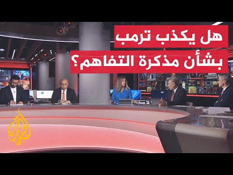 نقاش الساعة - 60 يوما تعيد رسم مشهد التفاوض بين أمريكا وإيران