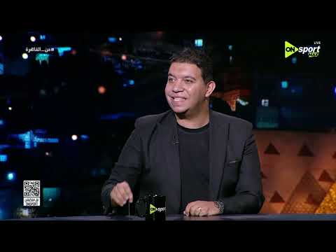 من القاهرة - المحلل الفني كريم عنتر يوضح سلبيات إمام عاشور مع منتخب مصر في مباراة البرازيل