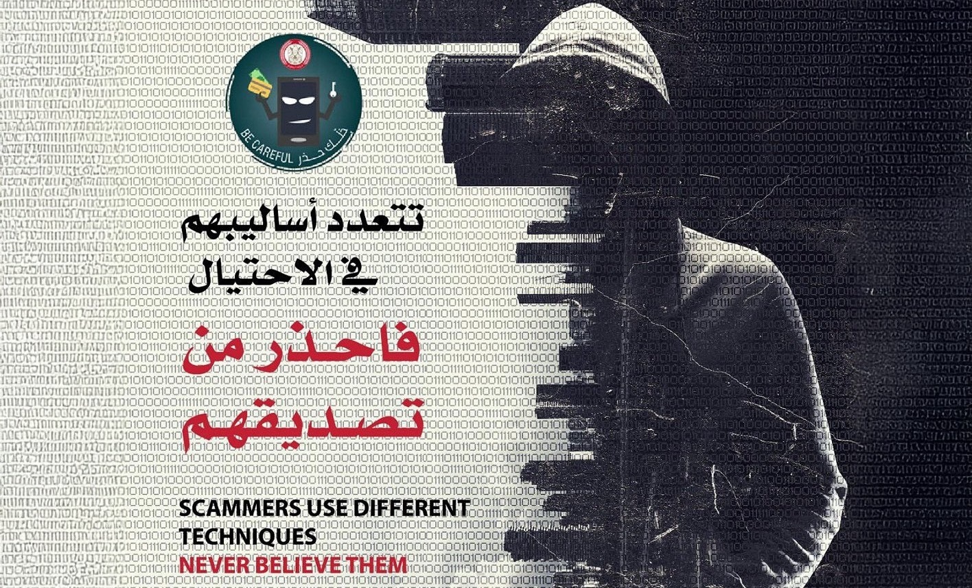 شرطة أبوظبي ترصد أساليب احتيال تستهدف المحسنين في رمضان