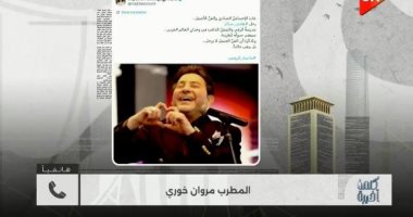 المطرب مروان خوري لـ كلمة أخيرة: هاني شاكر فنان استثنائي أحبه اللبنانيون