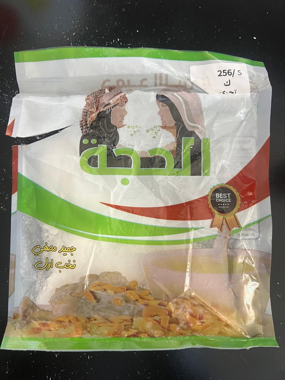 جو 24 : الغذاء والدواء تعلن أسماء تجارية لعينات محددة غير مطابقة من الجميد من منشأ غير محلي