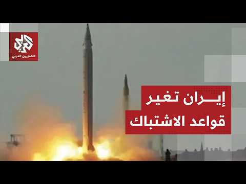 أهداف جديدة للصواريخ الإيرانية في إسرائيل ومعادلة مغايرة للمواجهة