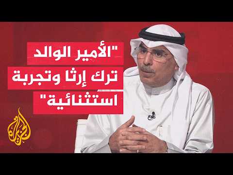 Political Analyst: The Palestinian Cause Was a Cornerstone of the Father Emir's Policy