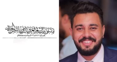 ألف ياء.. قصيدة أحمد مجدي فى ملتقى بيت الشعر العربى