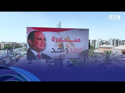 مد فعاليات المرحلة 28 من مبادرة كلنا واحد لمدة شهر ... بمناسبة ذكرى ثورة 30 يونيو