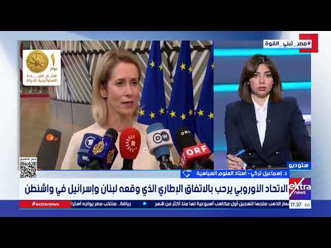 د. إسماعيل تركي: الولايات المتحدة تسعى لنزع الورقة اللبنانية من يد إيران عبر دعم الدولة اللبنانية