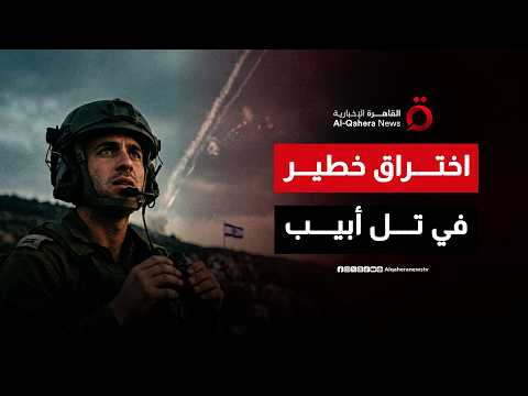 رعب في سماء الشمال.. اختراق جوي غامض يشعل إسرائيل وصافرات الإنذار لا تتوقف