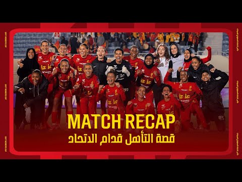 بالفـرح طايريـن للدور الجاي سيداتنا في النصف النهائي 👋🏻