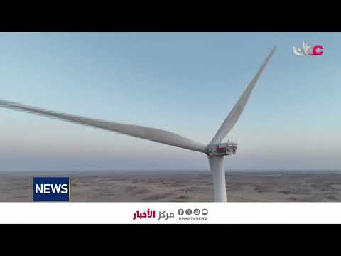 Oman Advances Low-Carbon Energy Projects