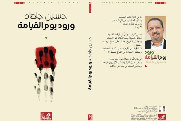الشاعر حسين جلعاد: القصيدة هي البصمة الوراثية للمأساة