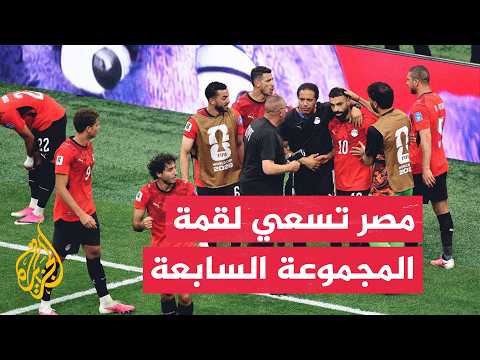 مصر تواجه إيران لحسم قمة المجموعة السابعة في مونديال 2026