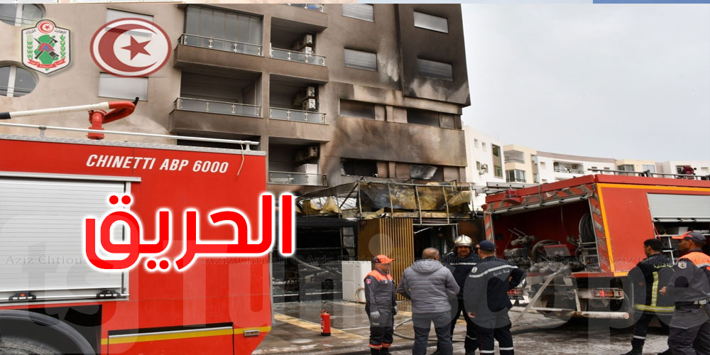 حريق بمطعم ببومهل