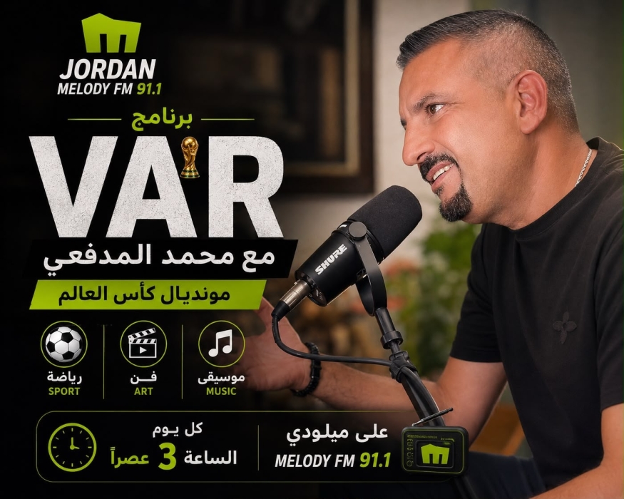 الزميل محمد المدفعي ينضم لـ"ميلودي الأردن"