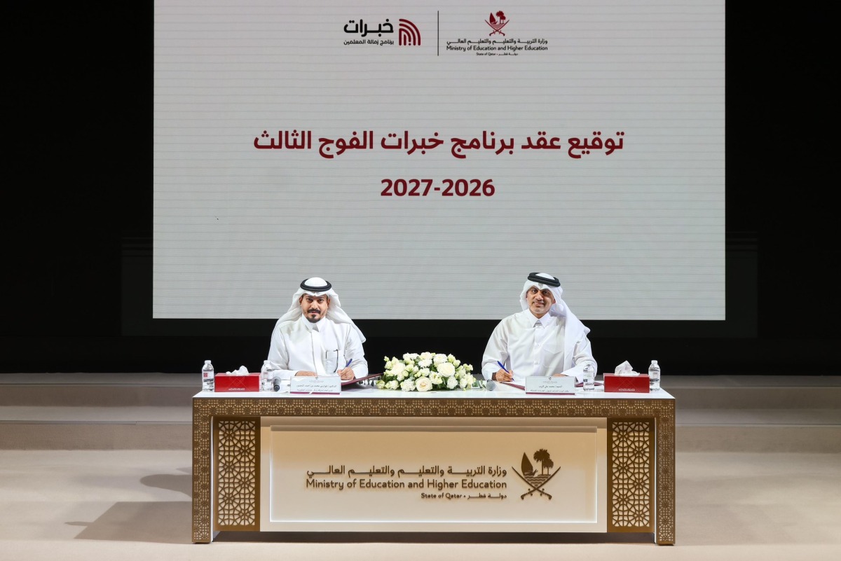 ‫ وزارة التربية والتعليم توقّع عقد تنفيذ برنامج «خبرات» للفوج الثالث