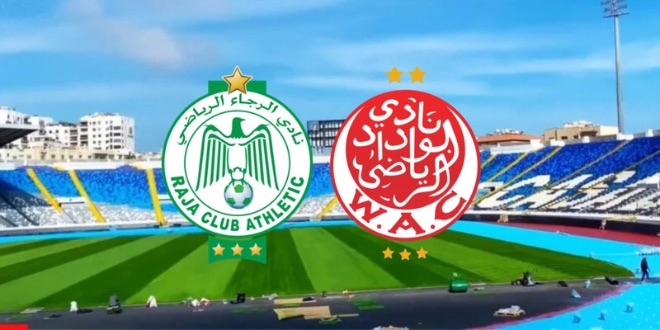 رسميا.. “ديربي” الرجاء والوداد بدون جمهور