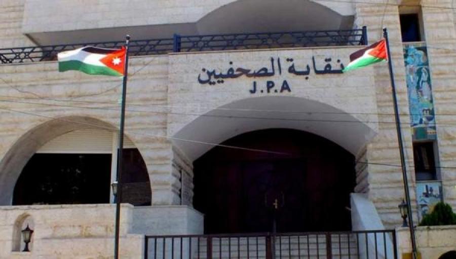 تأجيل الاجتماع العادي للهيئة العامة لنقابة الصحفيين إلى يوم الجمعة المقبل وذلك لعدم اكتمال النصاب القانوني