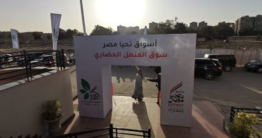 الأسواق الحضارية تقضى على العشوائية فى القاهرة.. سوق المنهل الجديد بمدينة نصر يخلص سكان المنطقة التاسعة من أزمة تربية وذبح الخراف بالشارع.. وسوق الأمل يقضى على الزحام والفوضى بالتبة ويخدم مدينة الأمل 
