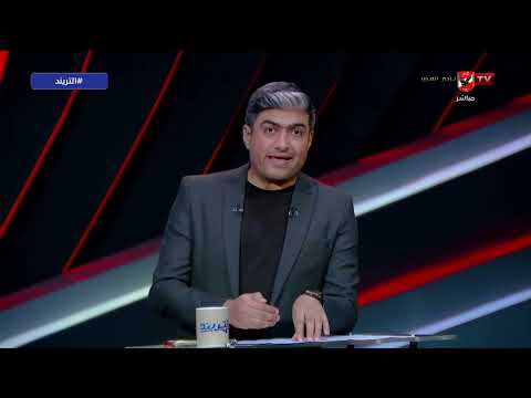 نفاذ تذاكر لقاء مصر ونيوزيلندا!.. مواعيد بطولتي دوري الأبطال والكونفدرالية