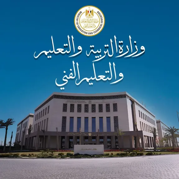 وزارة التربية والتعليم توضح: العقوبات على طالب تعدى معلمًا بغرب مدينة نصر سارية