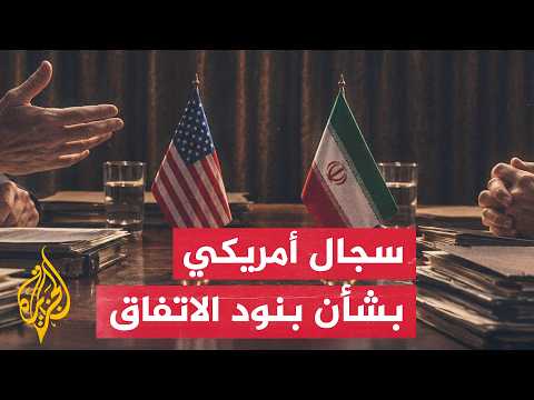 Anxiety and Debate in Washington Ahead of the Official Signing of the Peace Deal with Tehran