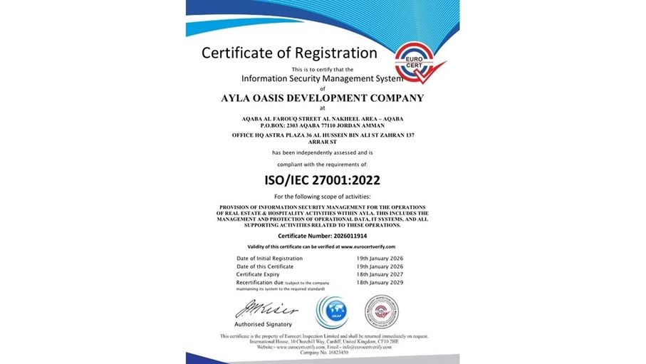 آيلة تحصل على شهادة أمن المعلومات ISO 27001 العالمية