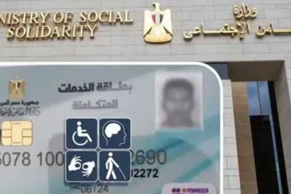 بالرقم القومي… اعرف أسرع طريقة للاستعلام عن كارت الخدمات المتكاملة 2026